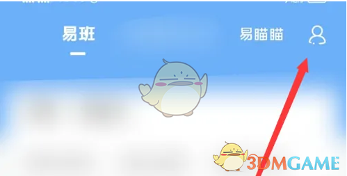 易班删除发布内容方法