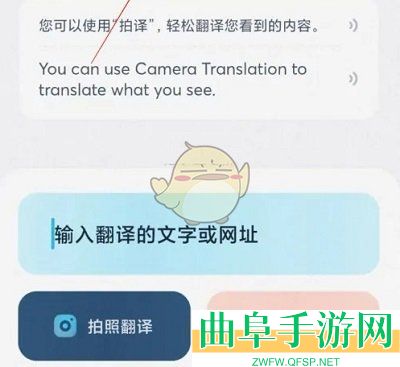有道翻译官实时翻译方法