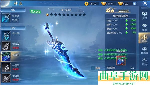 九灵神域0.1折版本游戏下载