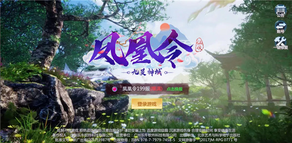 九灵神域0.1折版本游戏下载