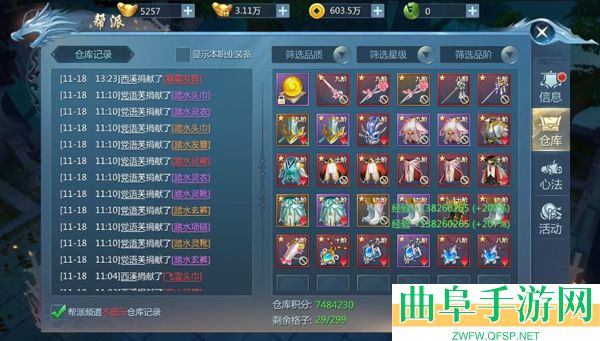 九灵神域0.1折版本游戏下载