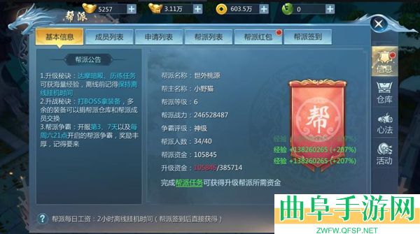 九灵神域0.1折版本游戏下载