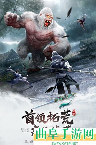 九灵神域0.1折版本游戏下载