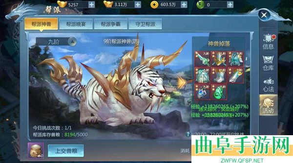 九灵神域0.1折版本游戏下载