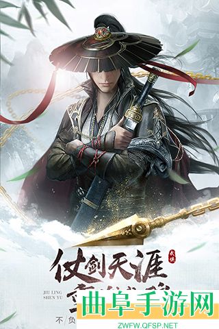 九灵神域0.1折版本游戏下载
