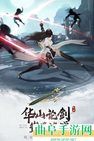 九灵神域0.1折版本游戏下载