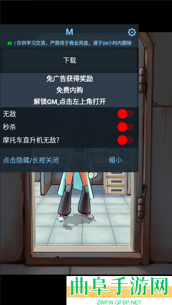 僵尸朋克内购破解版游戏下载