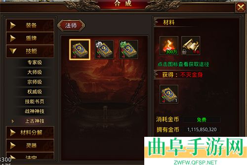 龙腾传世折扣服游戏下载