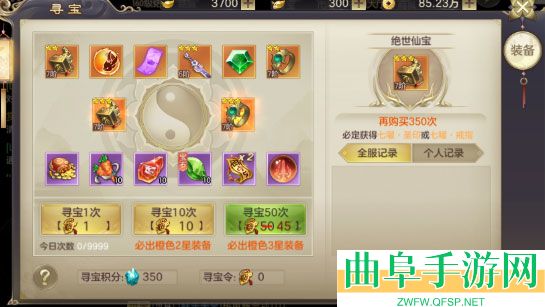 剑玲珑0.1折扣平台app游戏下载