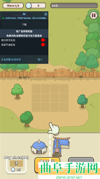 守护城堡无限金币游戏下载