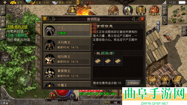 热血传说复古传奇英雄版游戏下载