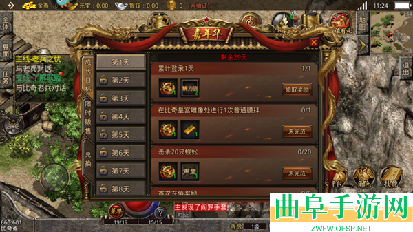 热血传说复古传奇英雄版游戏下载