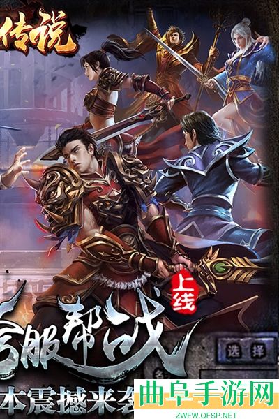 热血传说复古传奇英雄版游戏下载