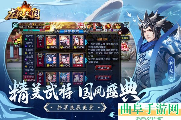 龙纹三国满游戏下载