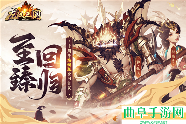 龙纹三国满游戏下载