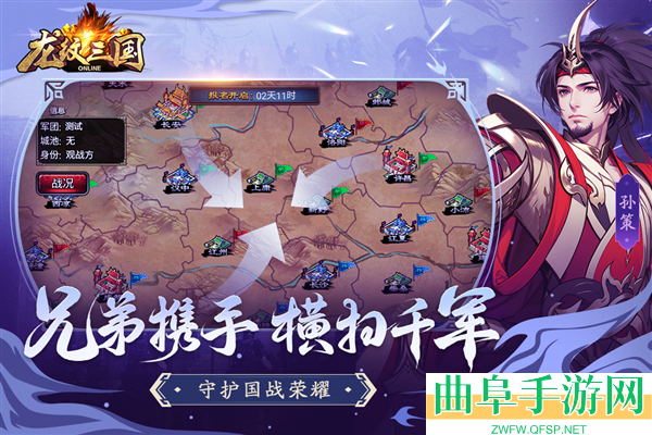 龙纹三国满游戏下载