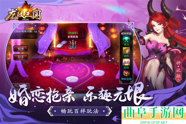 龙纹三国满游戏下载