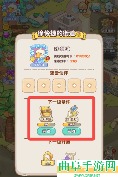 飞鸟与海街小游戏下载