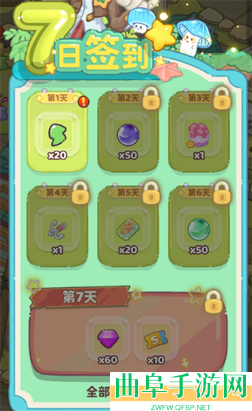 飞鸟与海街小游戏下载