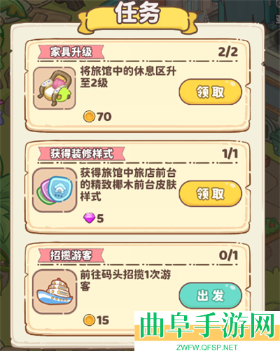 飞鸟与海街小游戏下载