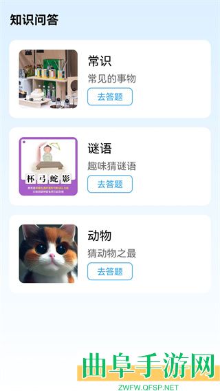 脑洞答题赚钱免费版游戏下载