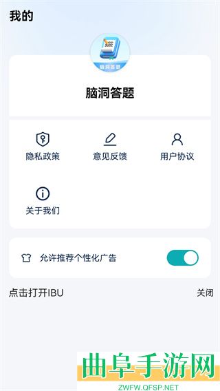 脑洞答题赚钱免费版游戏下载