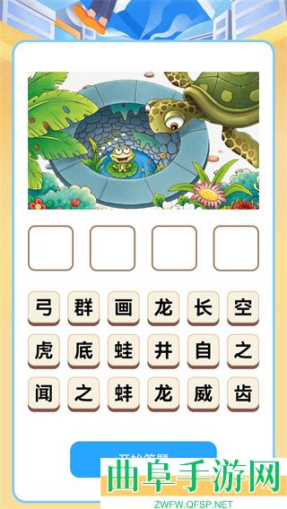 脑洞答题赚钱免费版游戏下载
