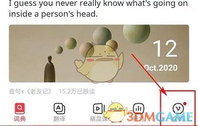 有道翻译官添加单词本方法