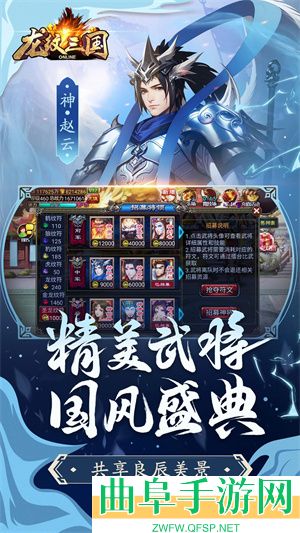 龙纹三国0.1折版游戏下载