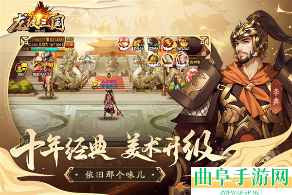 龙纹三国0.1折版游戏下载