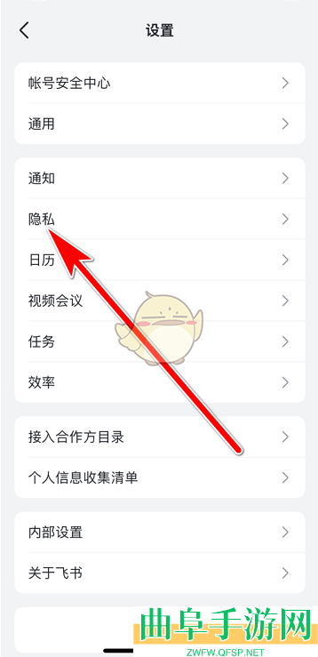 飞书隐藏时区方法