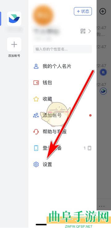 飞书隐藏时区方法