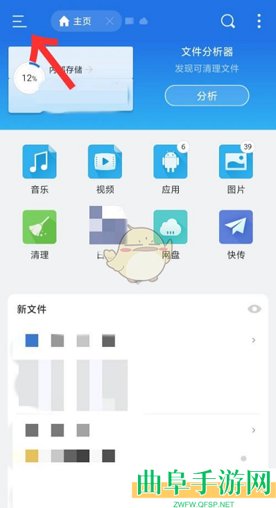 es文件浏览器深色模式设置方法