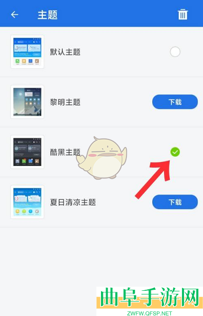 es文件浏览器深色模式设置方法