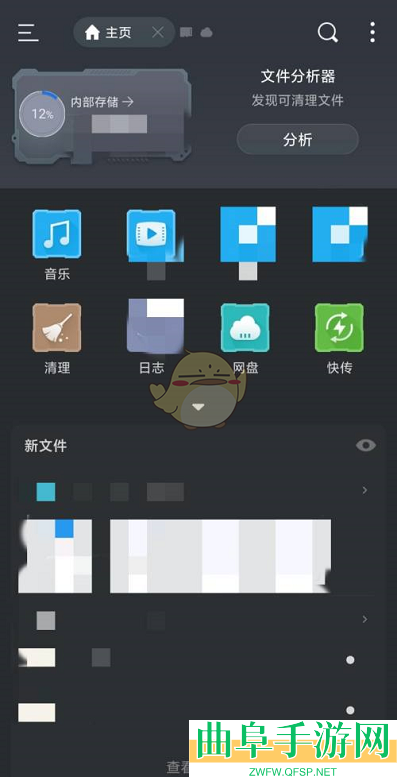 es文件浏览器深色模式设置方法