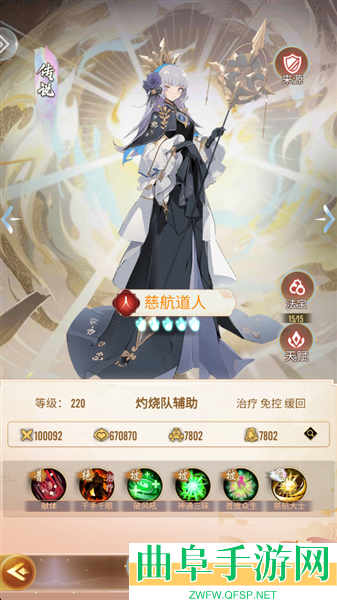 战魂西游最新版游戏下载