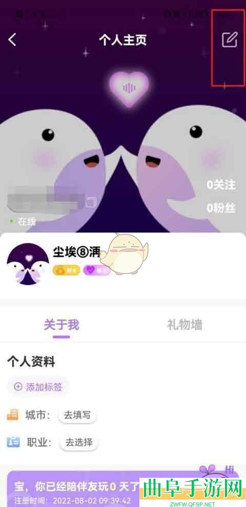 友玩修改昵称方法