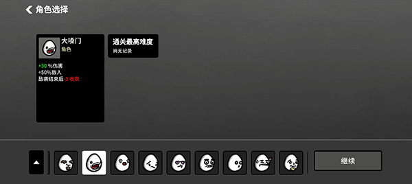 土豆兄弟高级版破解版游戏下载