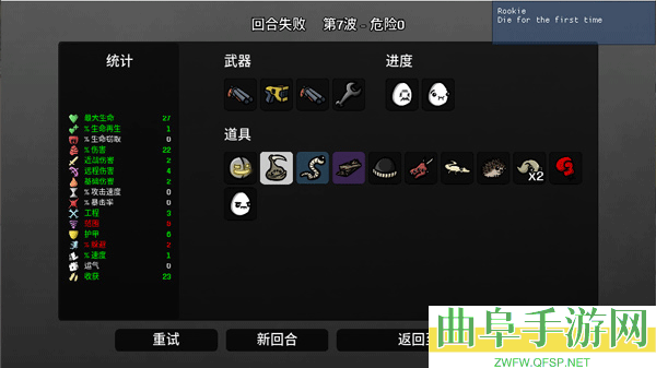 土豆兄弟高级版破解版游戏下载