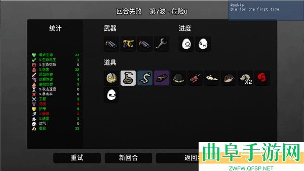 土豆兄弟高级版破解版游戏下载