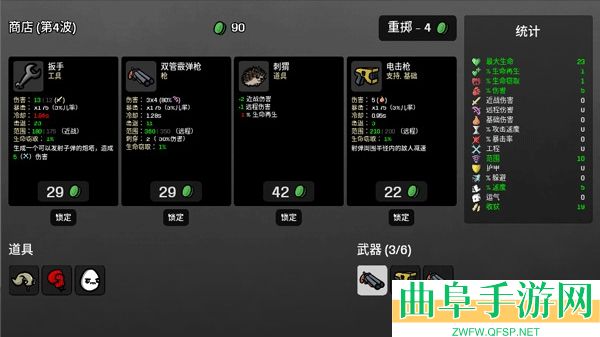 土豆兄弟高级版破解版游戏下载