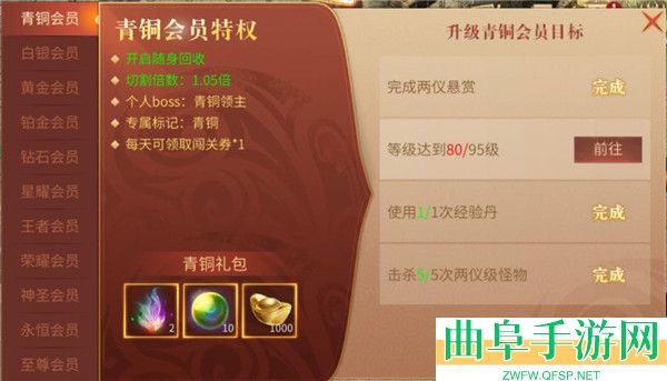 傲世龙城折扣版游戏下载