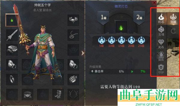 傲世龙城折扣版游戏下载