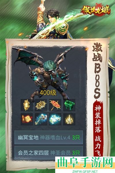 傲世龙城折扣版游戏下载