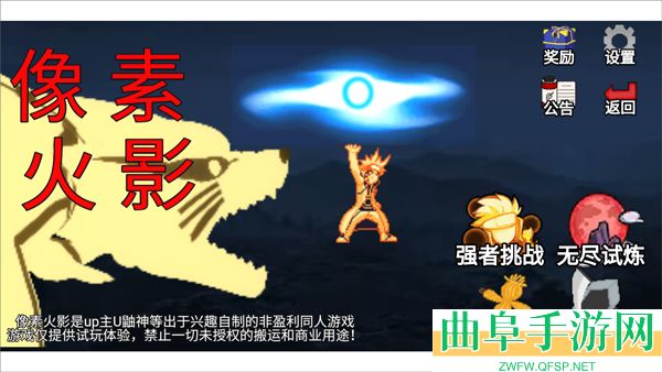 像素火影宇宙服重启版最新版本游戏下载