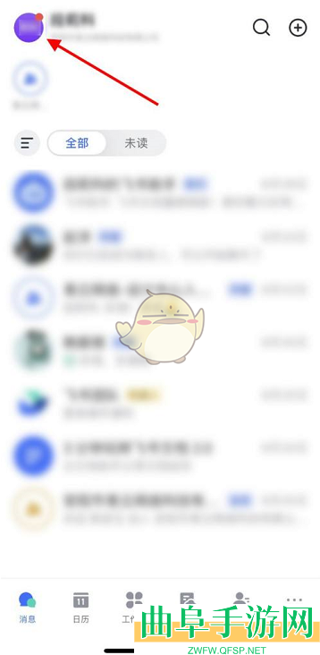 飞书设置个性签名方法