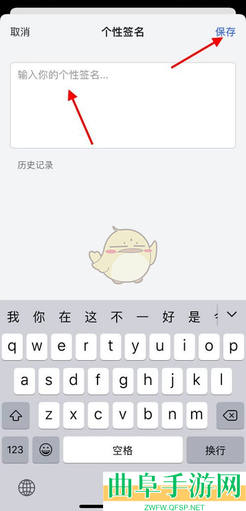 飞书设置个性签名方法