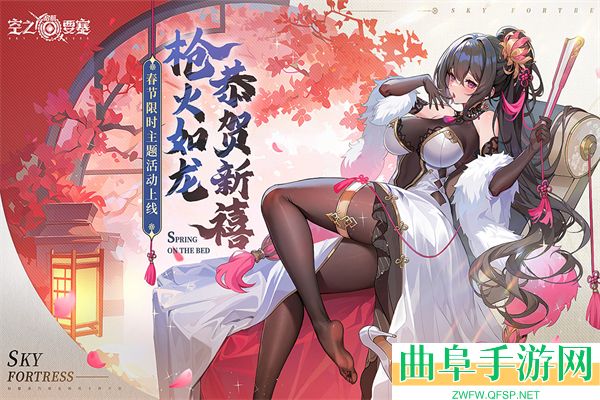空之要塞启航0.1折游戏下载