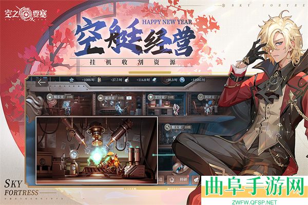 空之要塞启航0.1折游戏下载