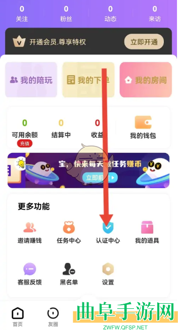 友玩实名认证方法